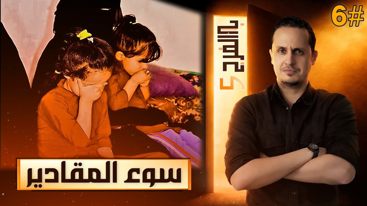  كسـ ،ـرت رأسها من فوق سلم وهي تنظف في البيوت ويتيماتها نفسهم يدرسوا | برنامج باب الفرج 5 _ حلقة 6