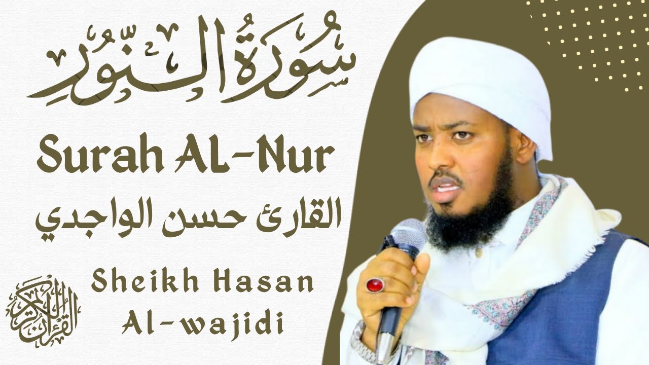 Surah Al-Nur full By Qari Hassan Al-Wajidi