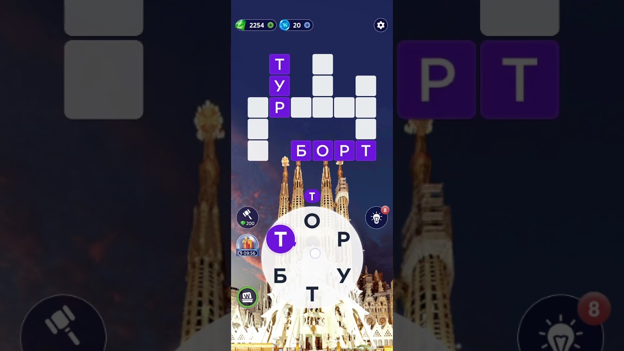 WOW (Words of Wonders) 171-181 рівень відповіді українською @RistianUkraine