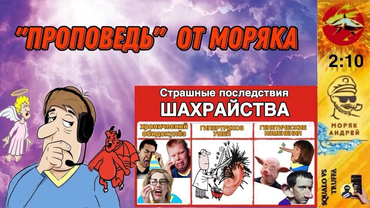 Телефонное мошенничество.  Автор - моряк Андрей.
