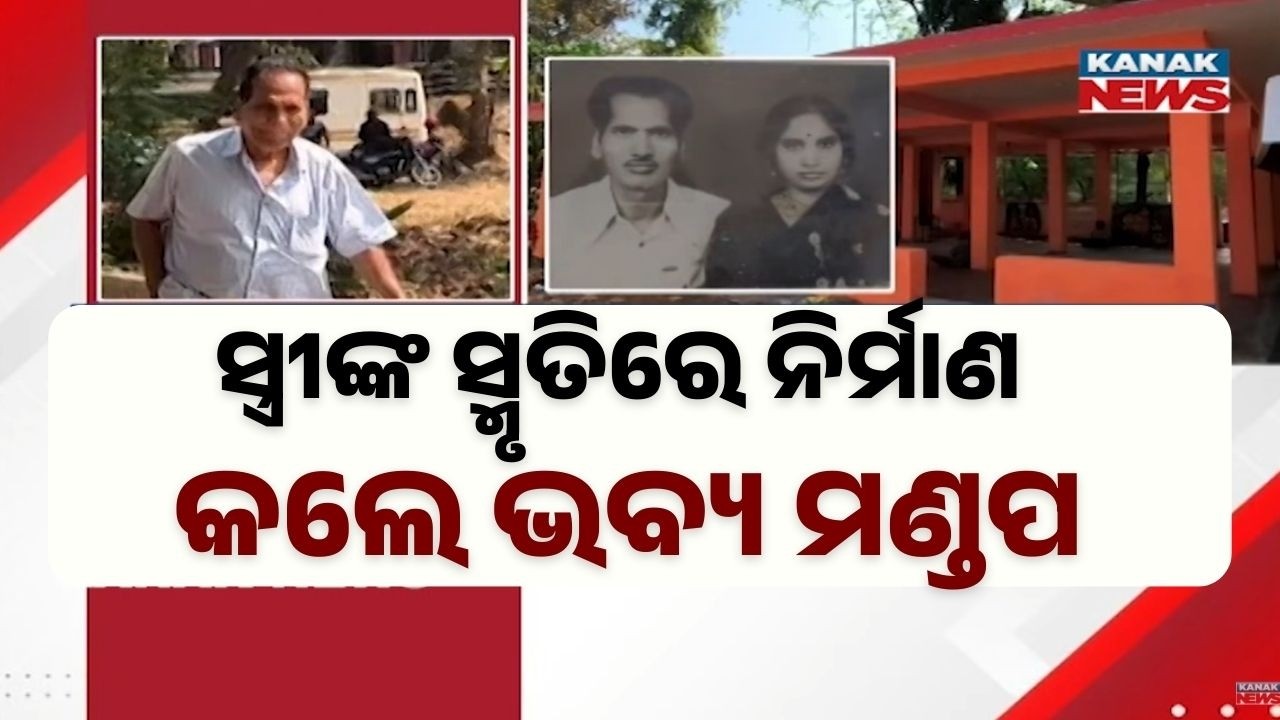 Man Builds Memorial for Late Wife in Gunupur | A True Story of Eternal Love