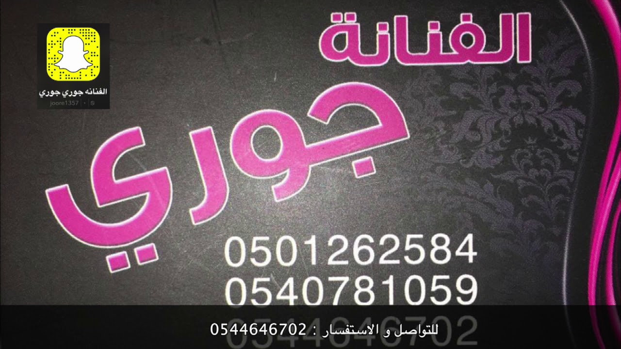 فارضه ربي علينا مثل فرض الصلاة - جوري السبيعي