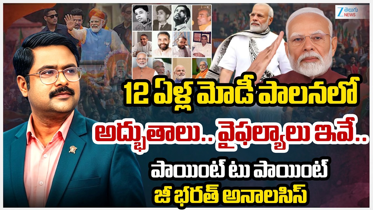ZEE Telugu News Editor Bharath Analysis | 12 Years of Governance How Has Modi Changed India? | #dna