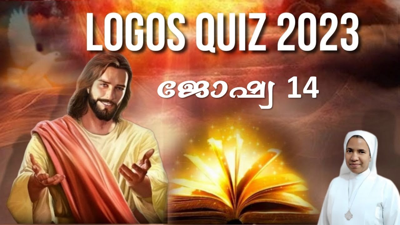 LOGOS QUIZ 2023 | ജോഷ്വാ; 14