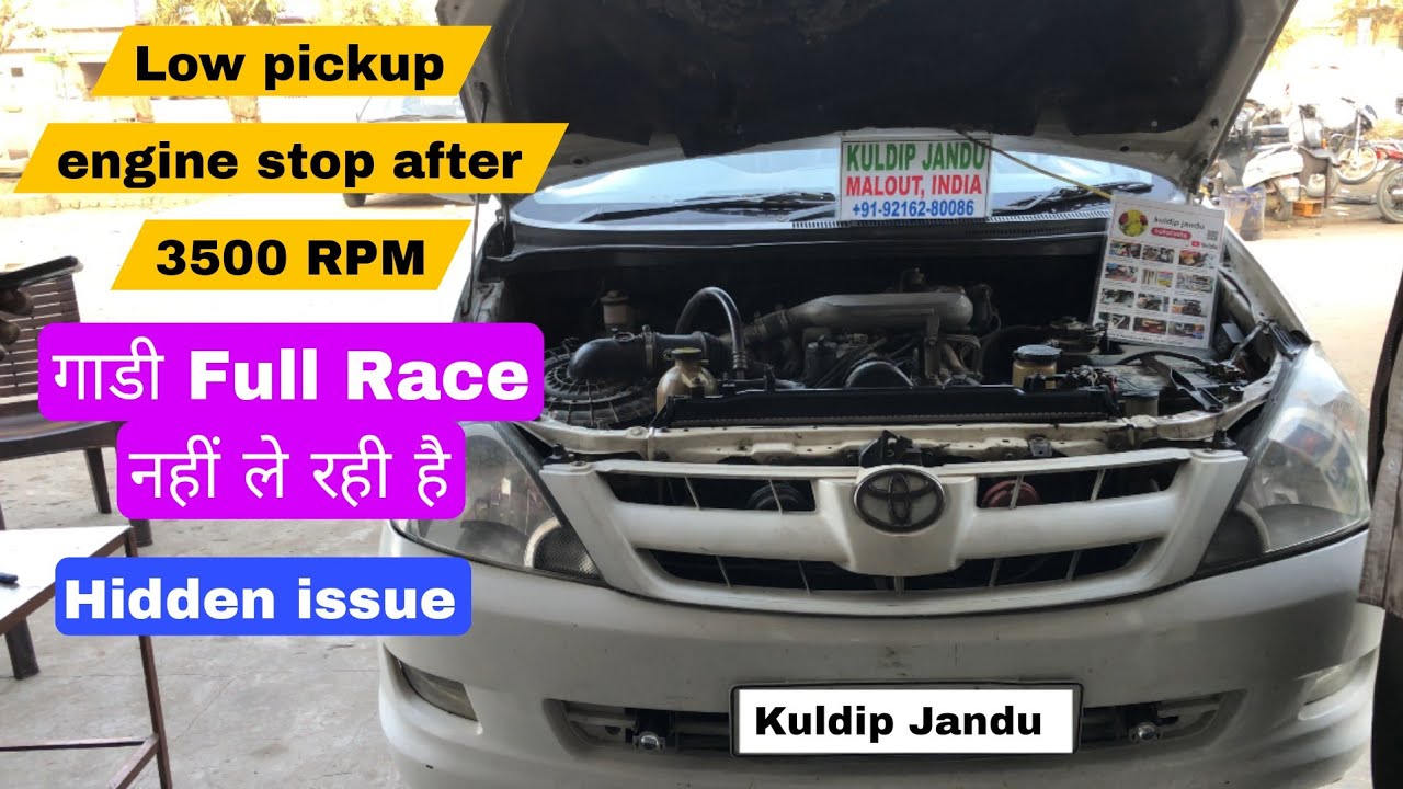 Toyota Inova low pickup problem | Innova pickup problem