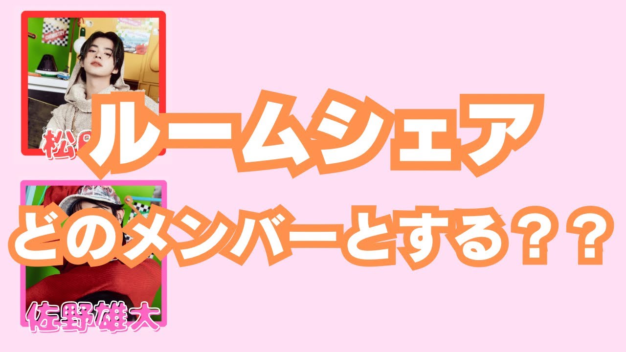【From INI】迅の朝の起こし方がうるさすぎる？！