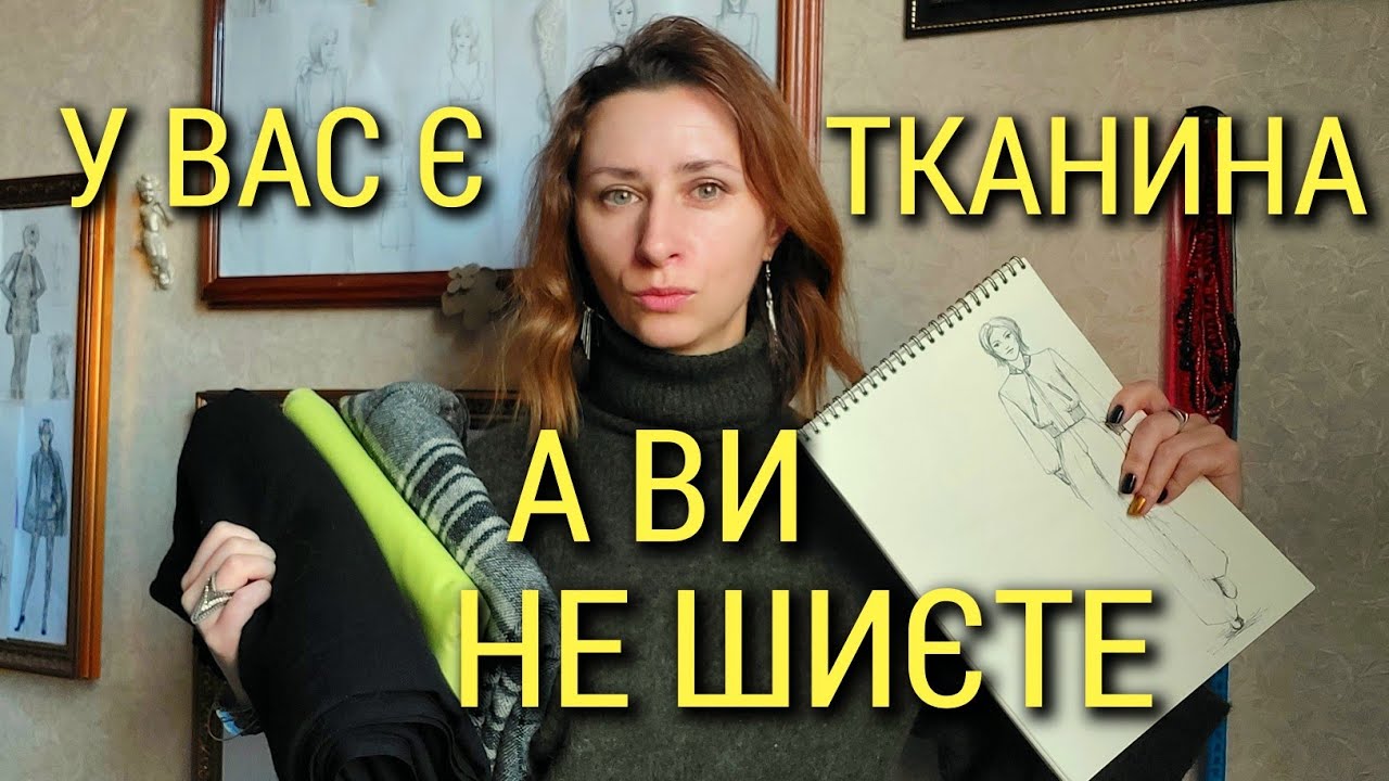 Як мотивувати себе шити одяг бо тканини, час, ідеї є, а шиття ніт 4 способи перемогти прокрастинацію