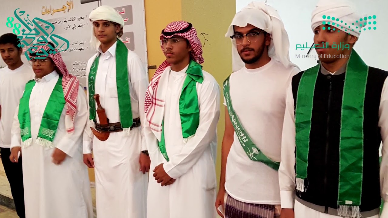 الإحتفاء باليوم الوطني 88 في ثانوية الملك فهد بعرعر