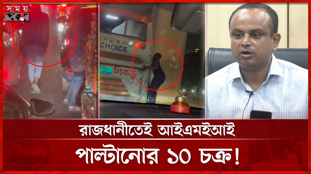 চোরাই মোবাইলের আইএমইআই নম্বর পাল্টে ফেলছে অপরাধীরা | Dhaka Incident | DB Police | Somoy TV