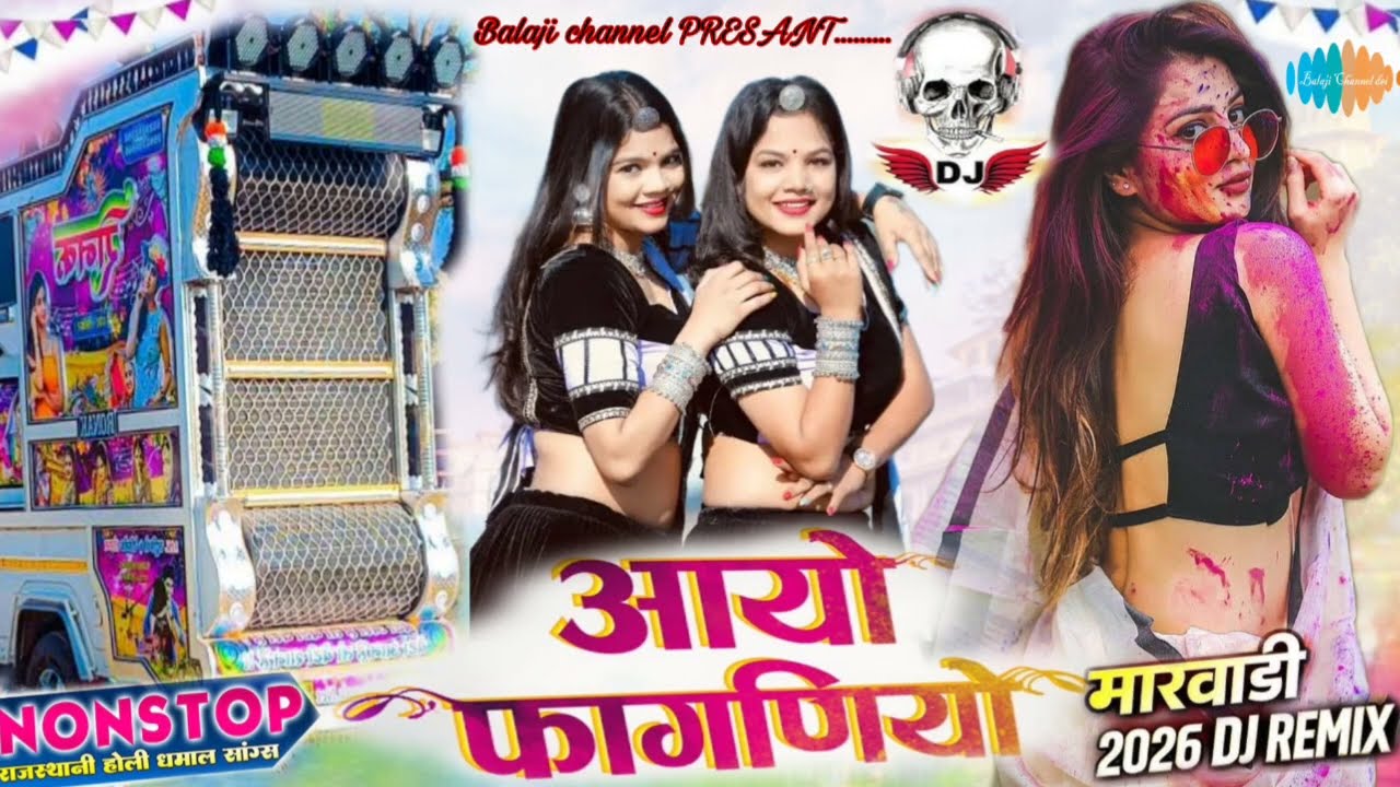   Rajasthani DJ remix song ||  Aayo Faganiyo|| singer jigari bhai|| Marwadi Holi2026
