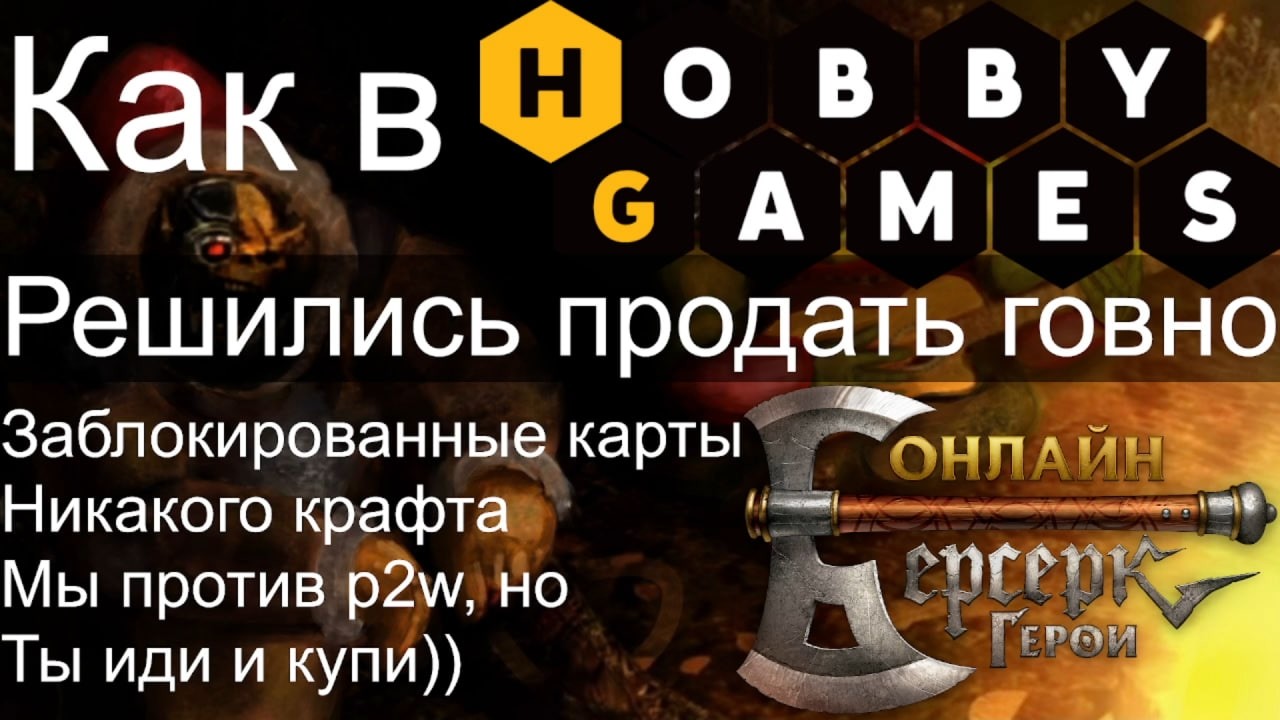 Оберег от Берсерк Герои Онлайн