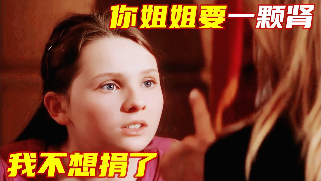 11岁女孩把父母送上法庭，只因她从出生起，就是姐姐的移动药库！