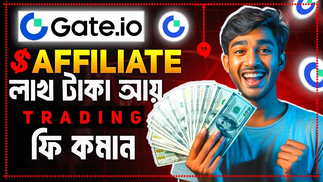 Gate.io Affiliate Program Join করে লাখ লাখ টাকা আয় | কম ট্রেডিং ফি + কনটেন্ট ক্রিয়েটর আয় ২০২৫