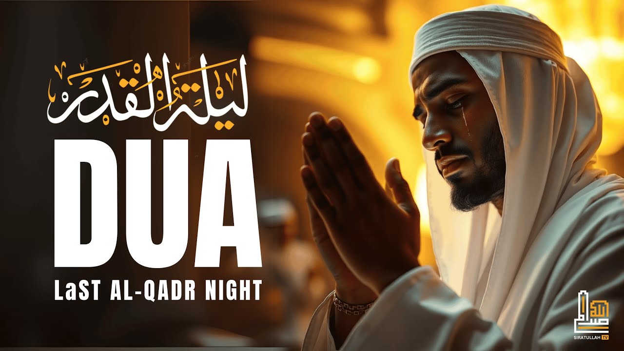 Last Laylatul Qadr Night 🌙✨| The Ultimate Ramadan 2025 Dua for Forgiveness & Blessings! #ramadan2025