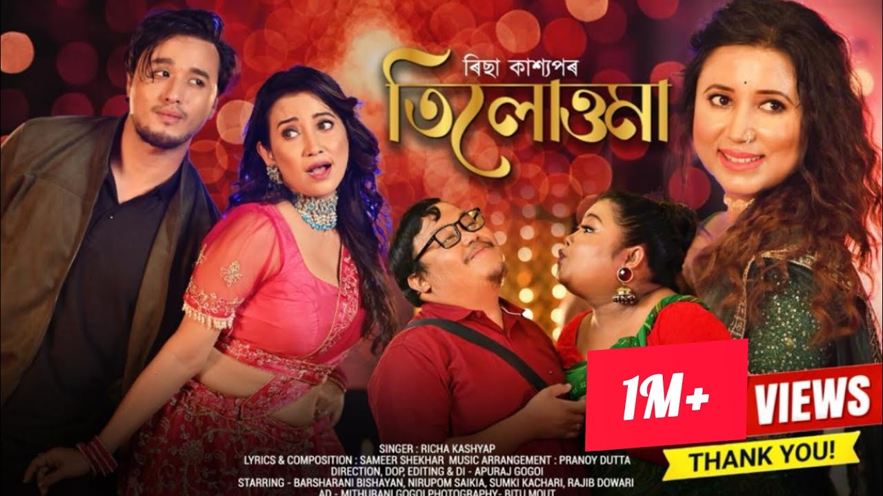 Tilottama | Richa Kashyap | Barsha Rani Bishaya| Sumki K| Nirupam| Rajib D|Apuraj| Sameer| Pranoy D