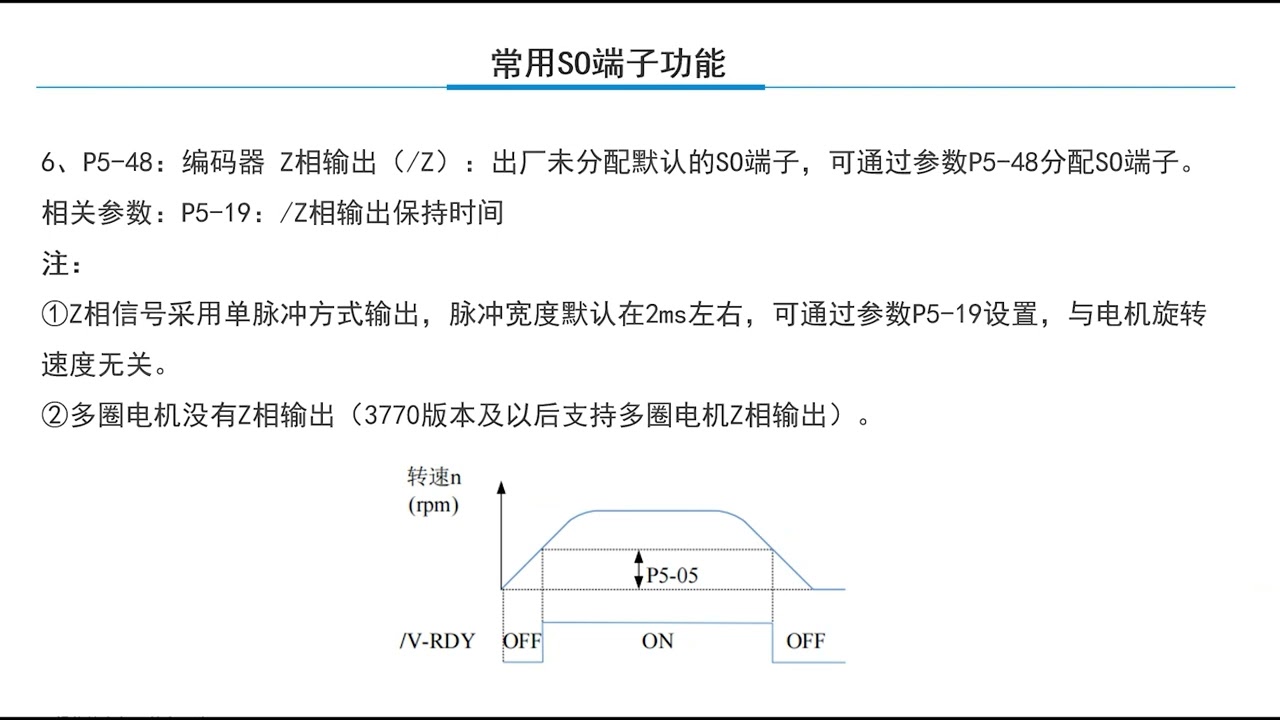 Servo Common Functions, Lecture 2: Use of Common SI/SO Signals
