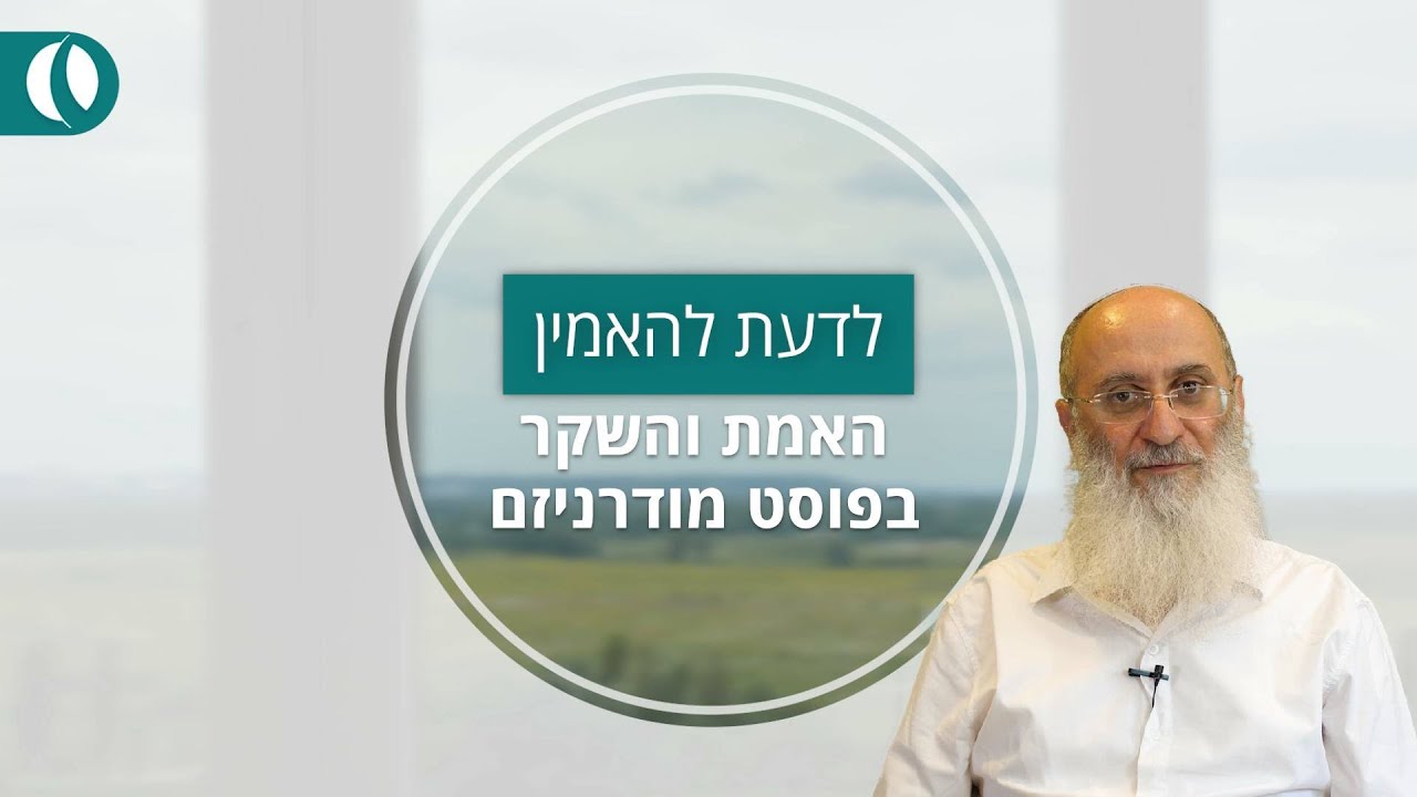 פוסטמודרניזם = אקונומיקה