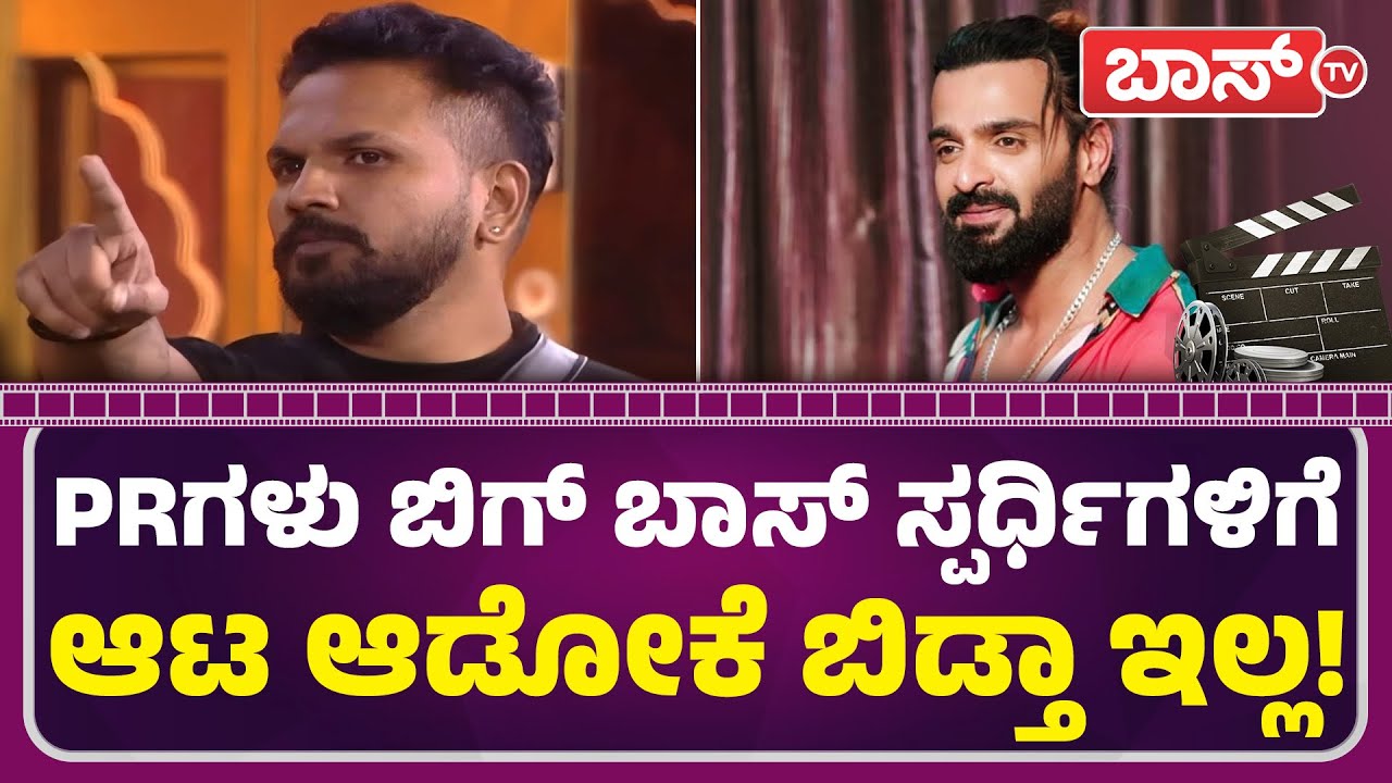 ರಜತ್&zwnj;-ವಿನಯ್&zwnj; ಮಚ್ಚು ಹಿಡಿಯೋಕೆ ಕಾರಣ ಯಾರು?| Vinay Gowda | Rajath Kishan | Balaramana Dinagalu Movie