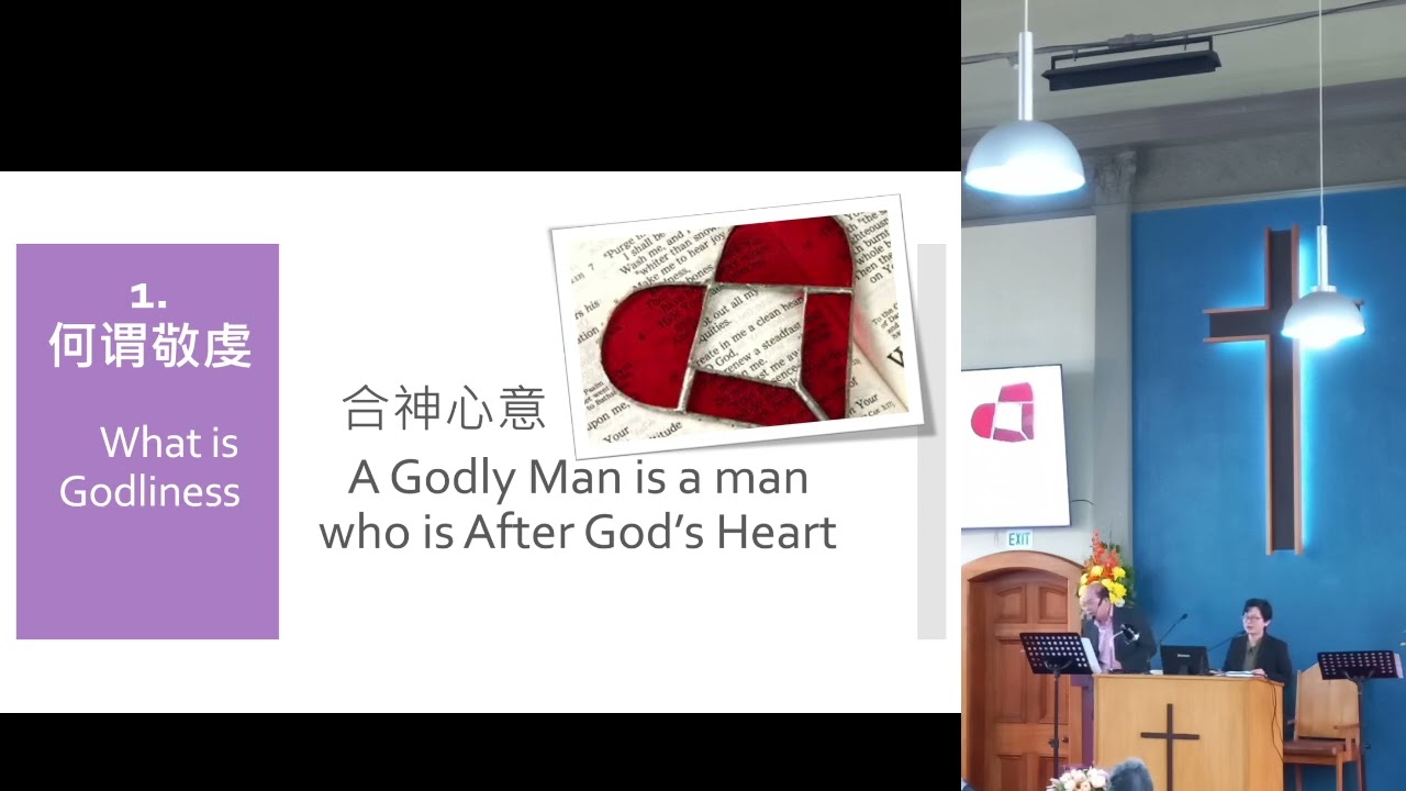 主日信息：靈命成長之路（二）洪茂光牧師  21/9/2025