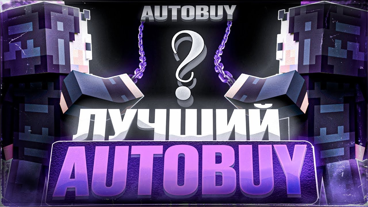 РАЗВИТИЕ С НОВЫМ АВТОБАЕМ НА FUNTIME С ЧИТОМ CATLAVAN CLIENT | FUNTIME АНАРХИЯ