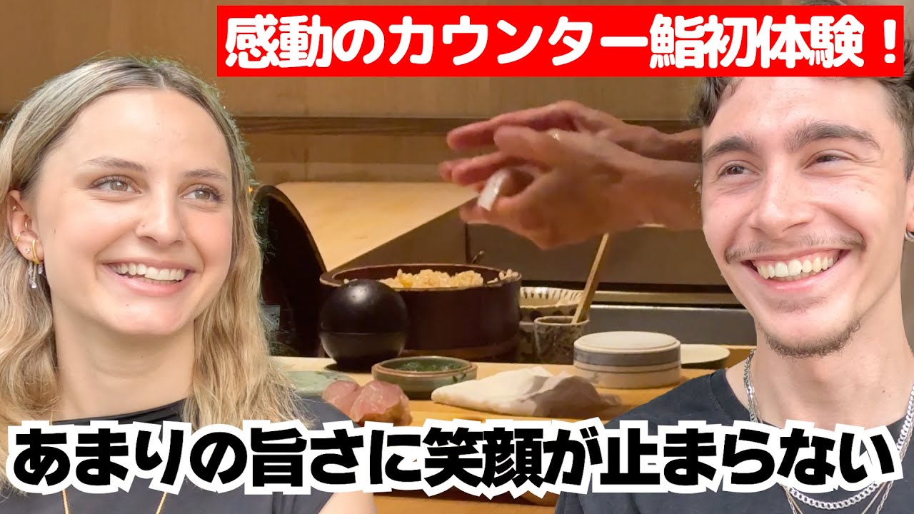 美味しすぎる！！もうフランスですしは食べられない、、、初めてのカウンター鮨に驚きと感動！