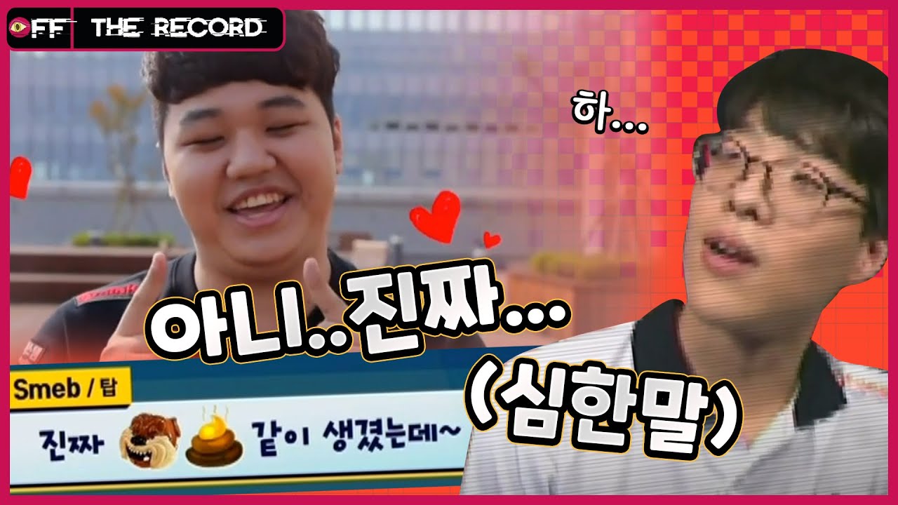 엔딩요정을 보는 스멥