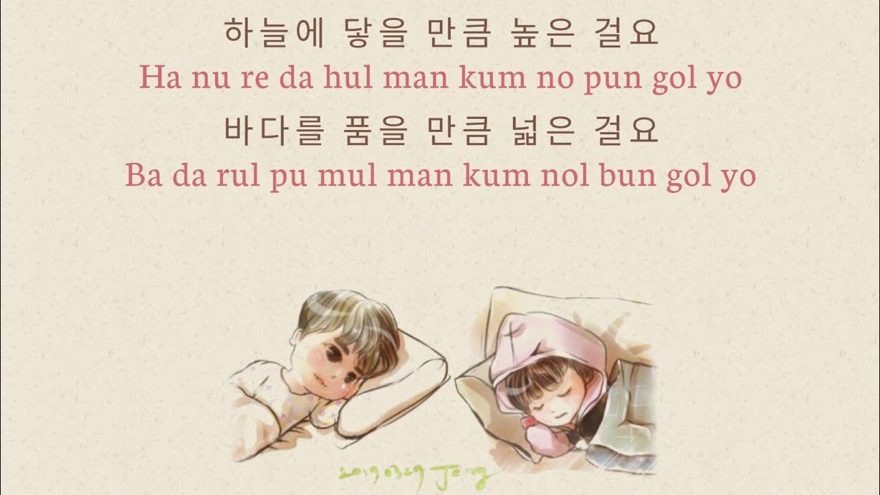 JUNG EUN JI - 'You Are My Garden' - (Strong Woman Do Bong Soon Ost) - (Han/Rom/Easy Lyrics)