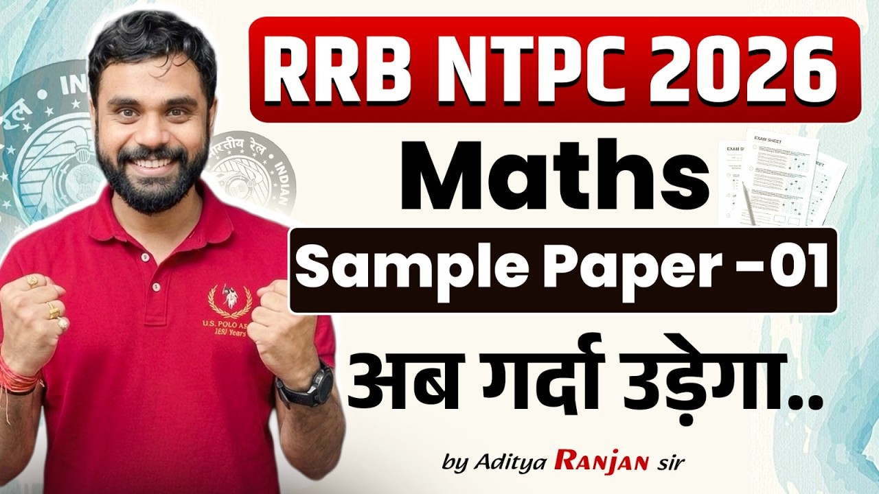 RRB NTPC 2026 | RRB NTPC Maths Sample Paper 1 | अब गर्दा उड़ेगा | Maths By Aditya Ranjan Sir