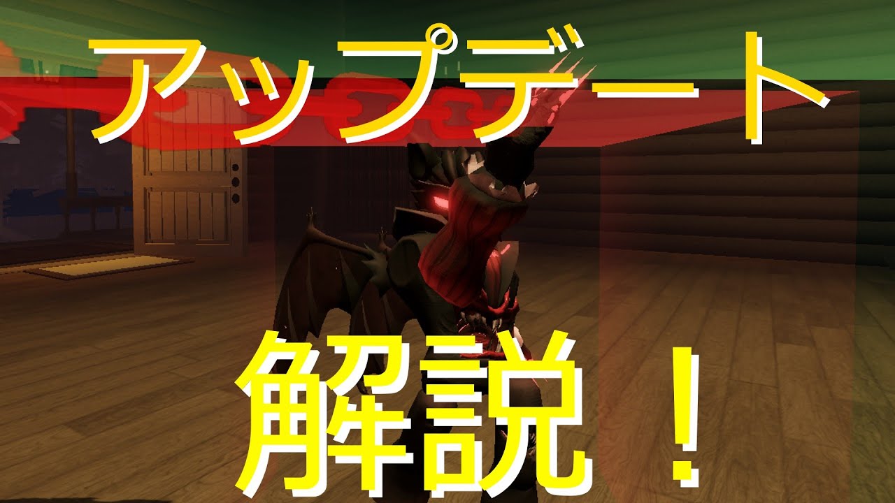 見捨てられたのアプデ解説！