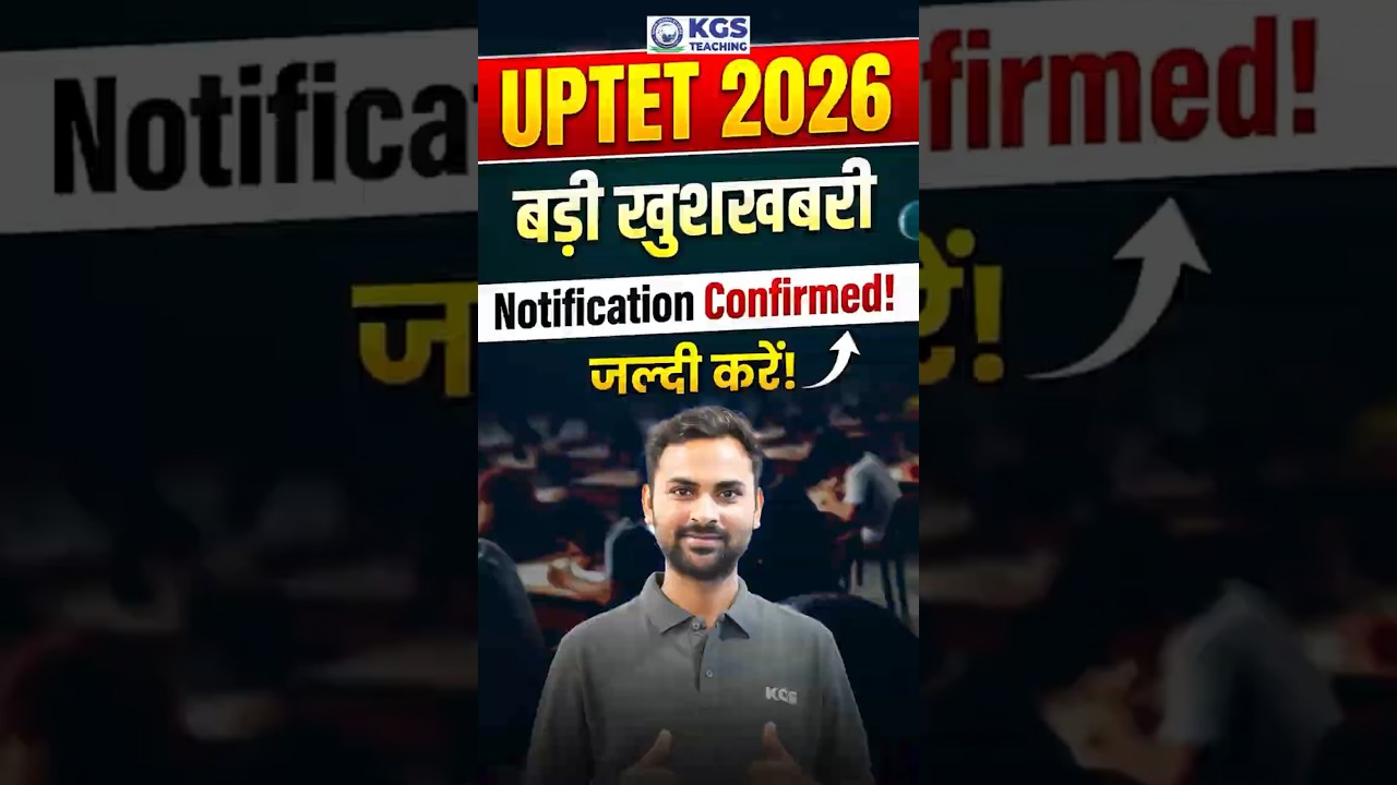 💥 बड़ी खुशखबरी UPTET 2026 Notification Confirmed 🤩 #uptet2026 #uptet #uptetnotiffication #kgsteaching