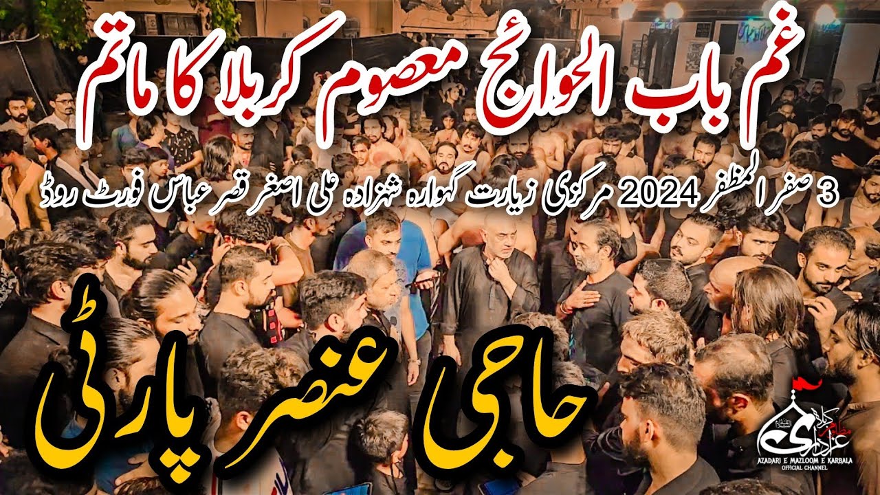 Haji Ansar Party 3 Safar 2024 Masoom E Karbala Ka Matam Qasr E Abbas Fort Road Rabba Mera Asghar 4K