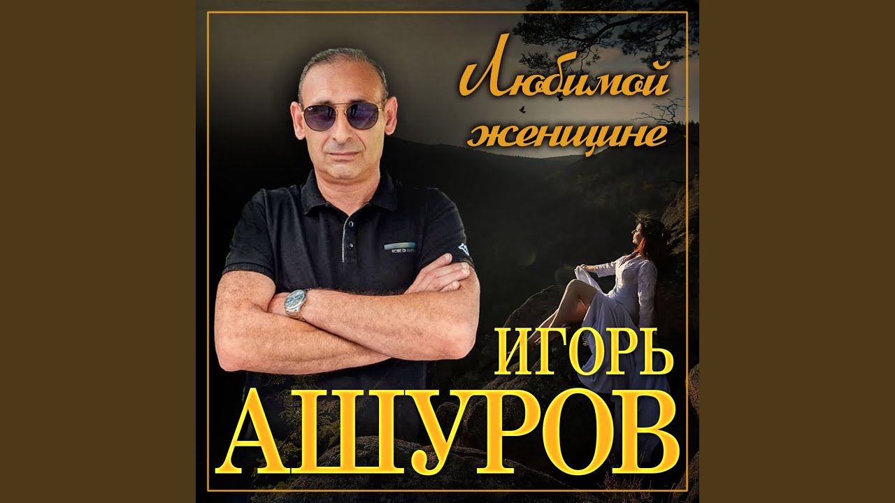 Душа зовёт...