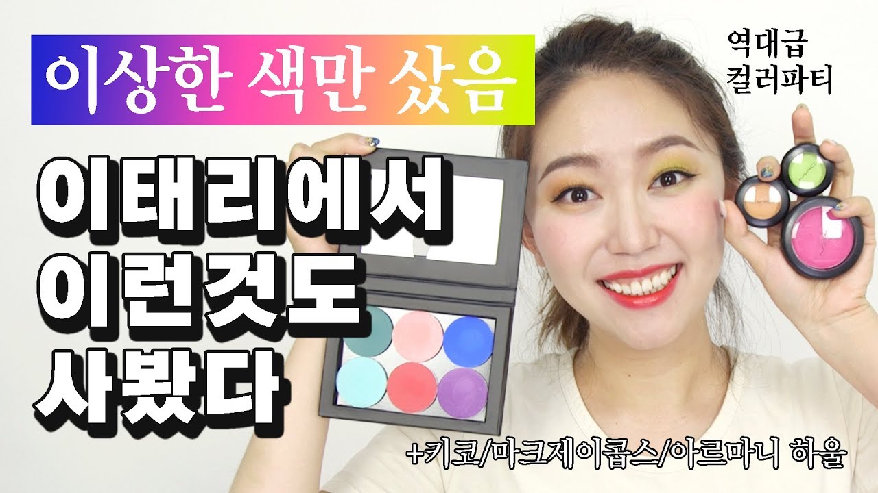 이태리에서 이런것도 샀다ㅣ예쁜 오렌지 발견, 베스트셀러 고름