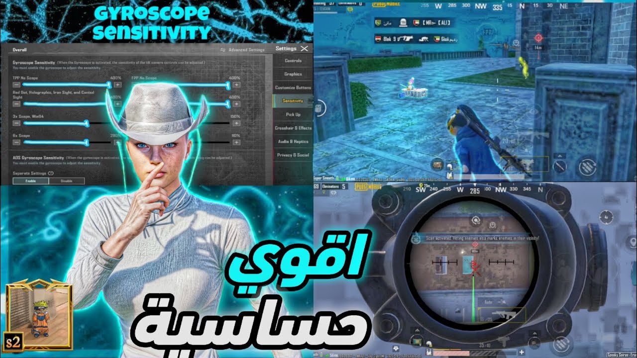 أفضل حساسية ببجي بعد التحديث⚡حساسية بوكو x6 برو جيروسكوب😍أفضل اعدادات خمسة اصابع ببجي🔥poco x6 pro