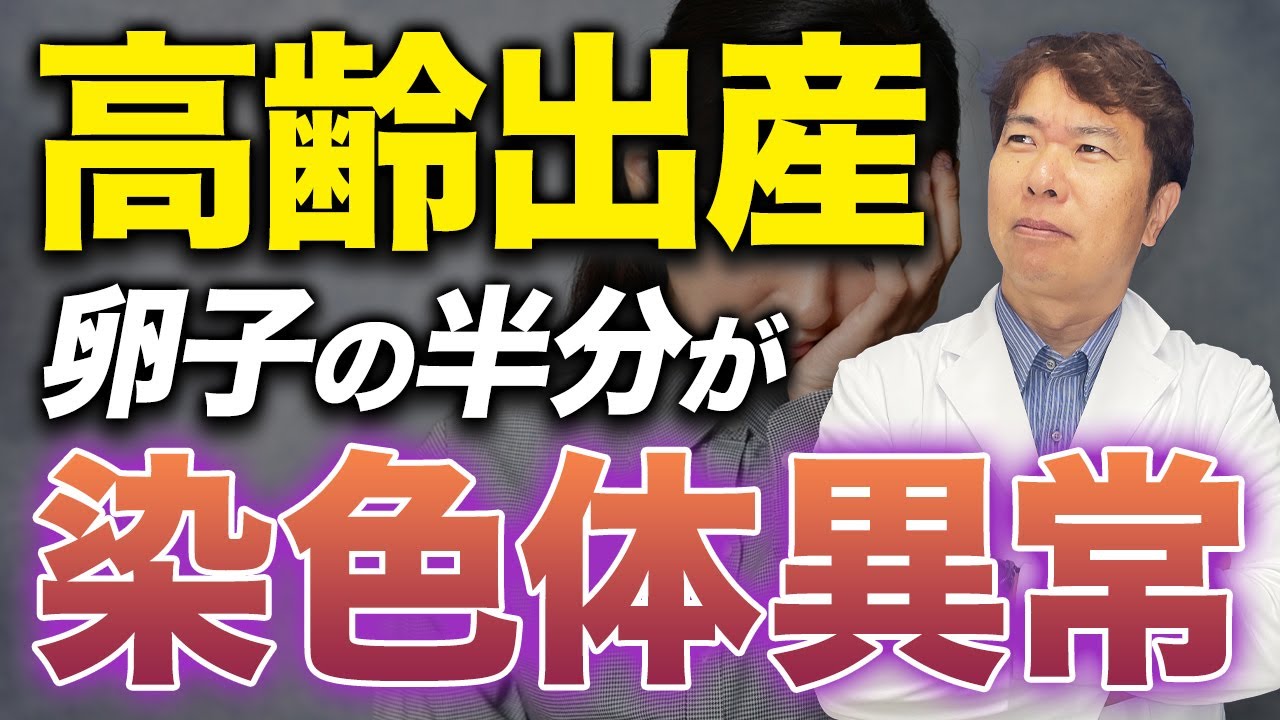 高齢出産のリスクに備える！35歳以上の妊婦さんが出来る準備とは？