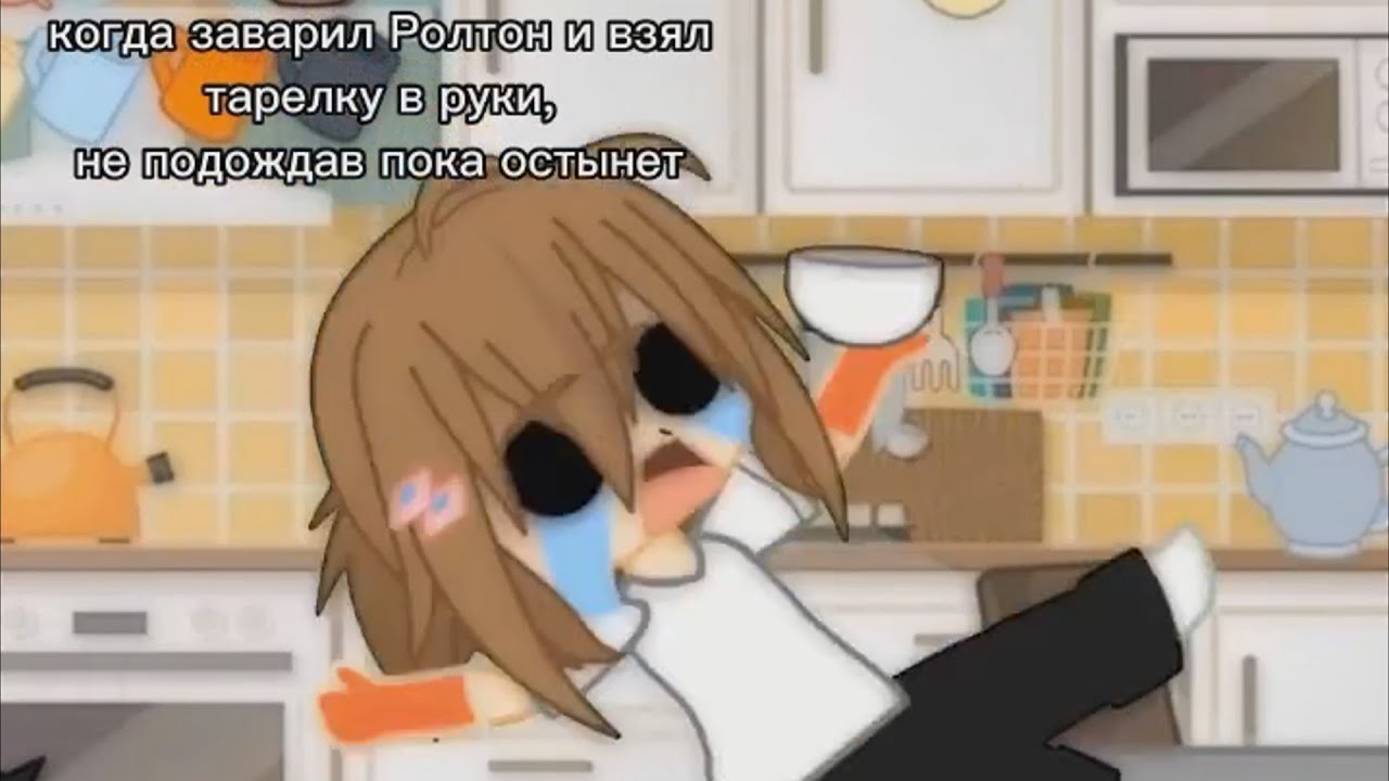 Наркомания из Тик тока Гача лайф ~{Гача клуб}~