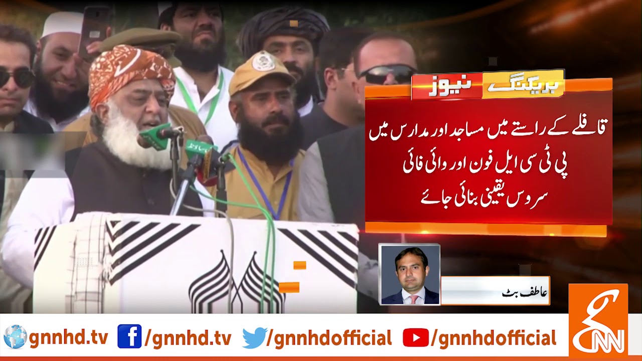 JUI-F issues instructions for Azadi March participants l 12 Oct 2019