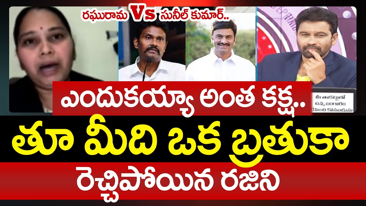 Advocate Rajini Most Controversial Reaction Over Raghurama Vs Sunil Kumar Case | Prime Debate | 99TV