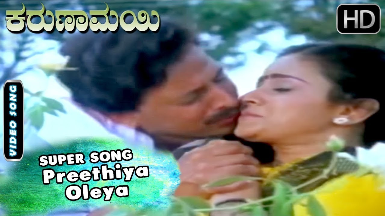 Preethiya Oleya - Video Song | Karunamayi - Kannada Movie | Bhavya - Vishnuvardhan Hits