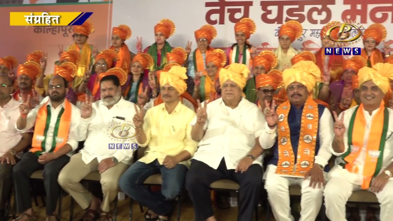 कोल्हापूर महापालिकेच्या महापौर-उपमहापौर पदासाठी २ फेब्रुवारी रोजी अर्ज दाखल करता येणार