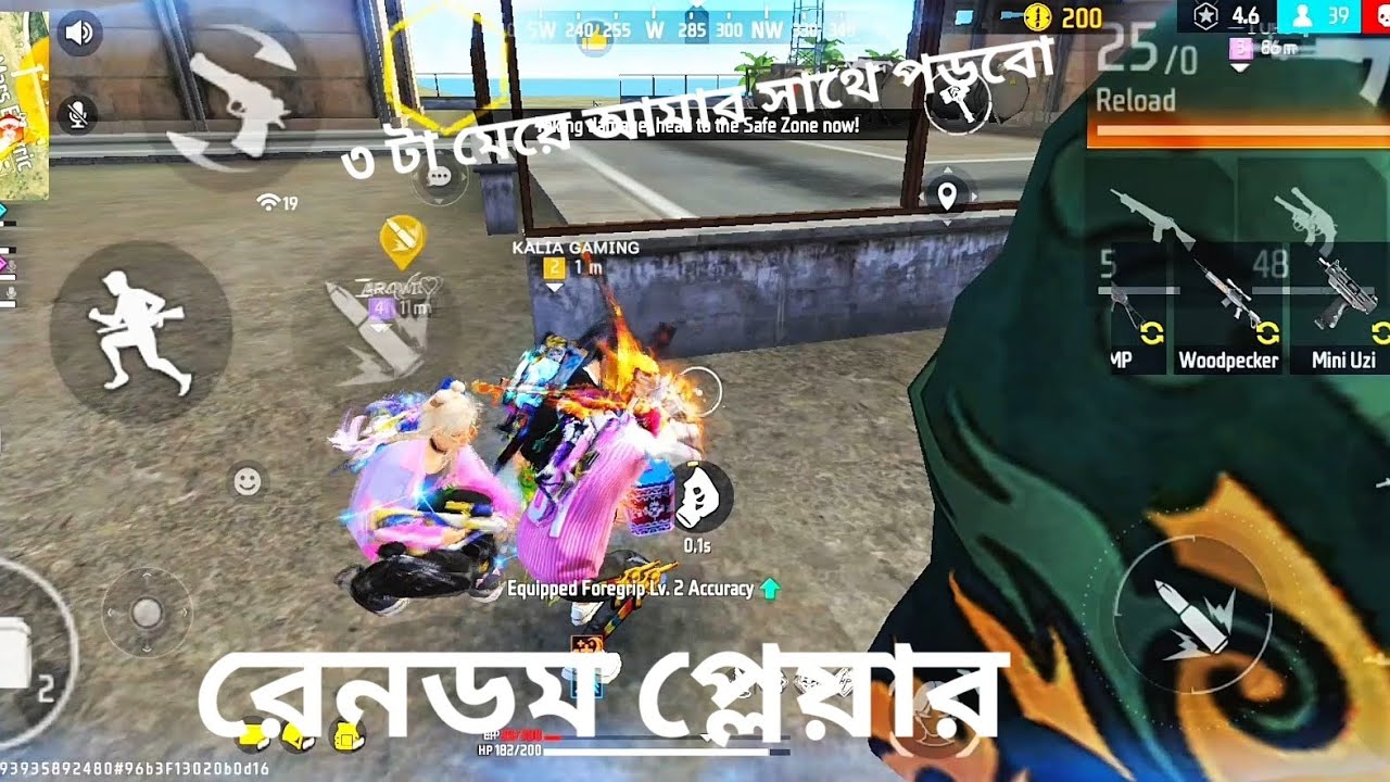 random প্লেয়ারে সাথে প্রাঙ্ক  করলাম #arifgaming #arifgaming #arifgamer 