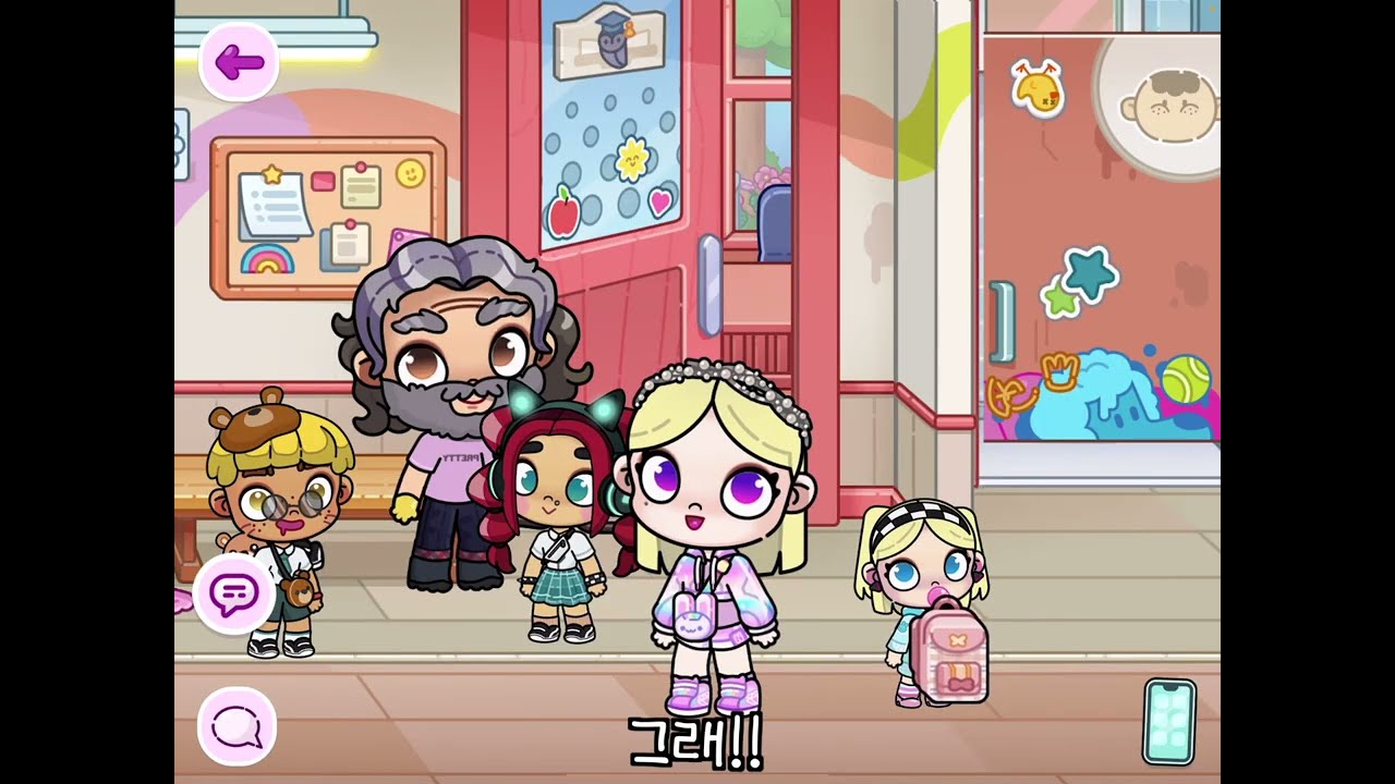 기분이 상한 재니와 사촌동생은 기분전환을 하러 가는데! 아이브 소리질러!! (아바타월드)