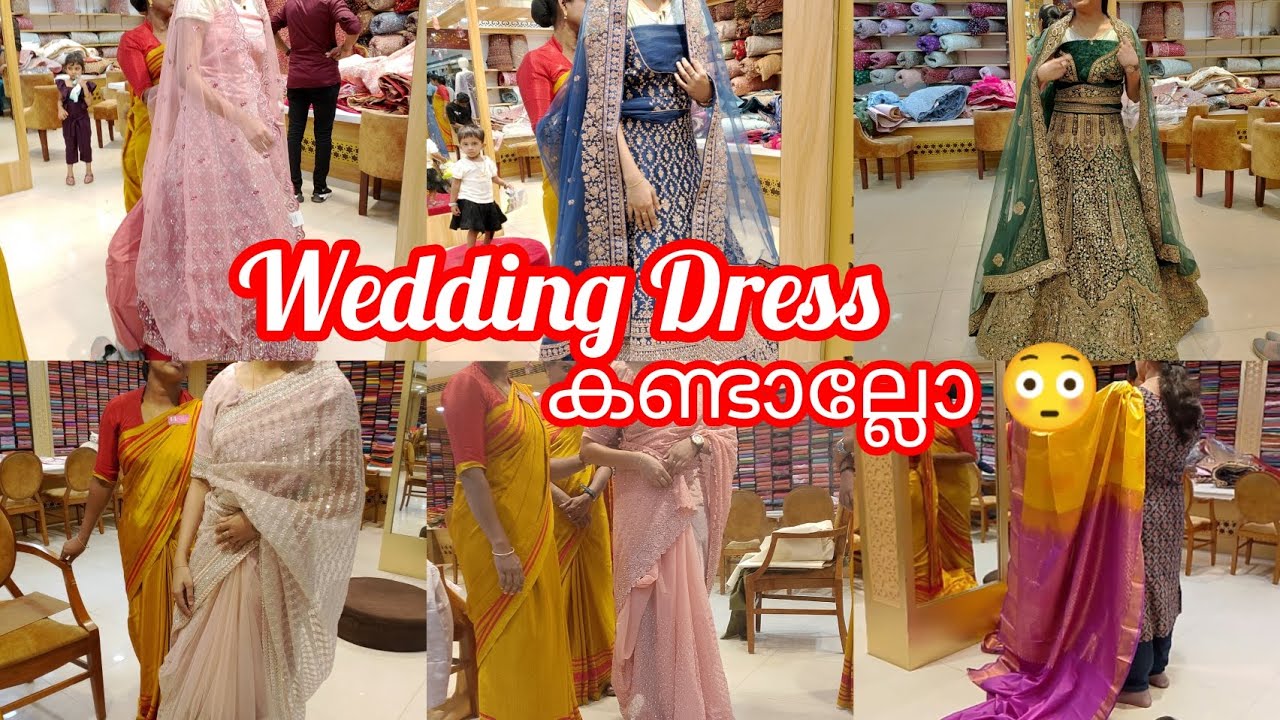 കല്ല്യാണ ഡ്രസ്സ് എടുക്കാൻ പോയാലോ 😍👰||Wedding Dress Shopping 🛍️|| #yt  #weddingdress #shoppingvlog