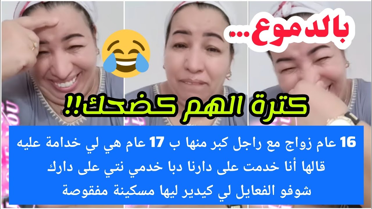 قصة1)خدامة على راجلها😅/ق2)غدراتها مها😢عطاتها فلوس ودارت ليها وكالة تشري ليها دار ناضت شراتها لولدها😭