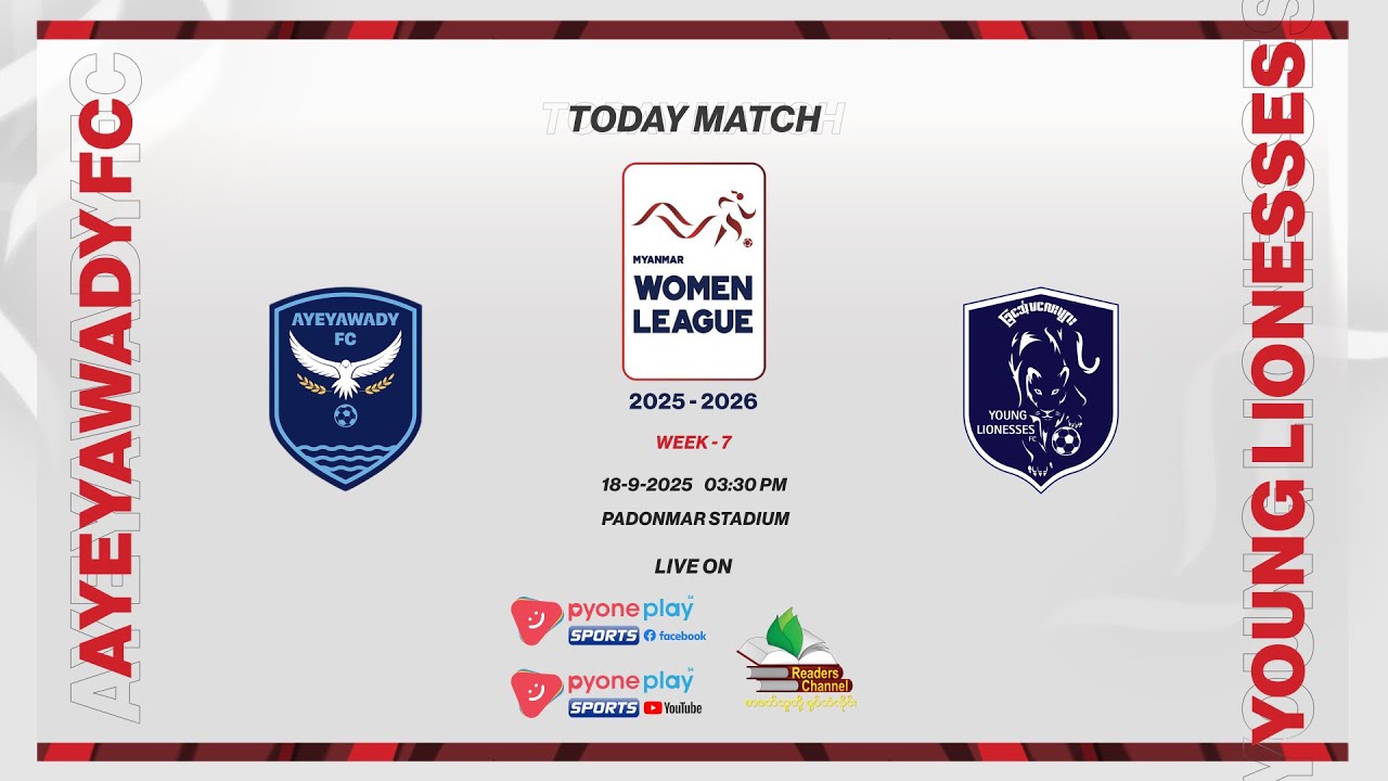 AYEYAWADY FC (W) Vs YOUNG LIONESSES  (W) ,Myanmar Women League 2025-26,Week-7တိုက်ရိုက်ထုတ်လွှင့်မှု