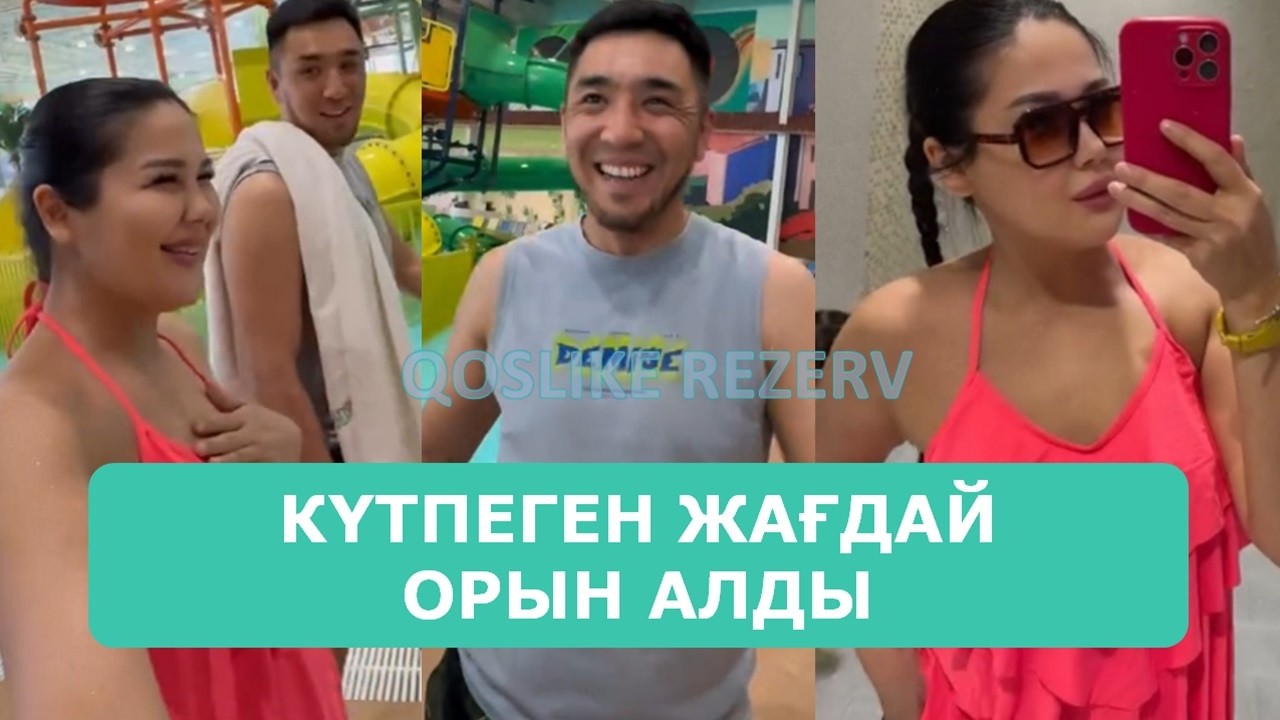 ҚОСЛАЙК ТІКЕЛЕЙ ЭФИР 15.03.2026. 1-БӨЛІМ