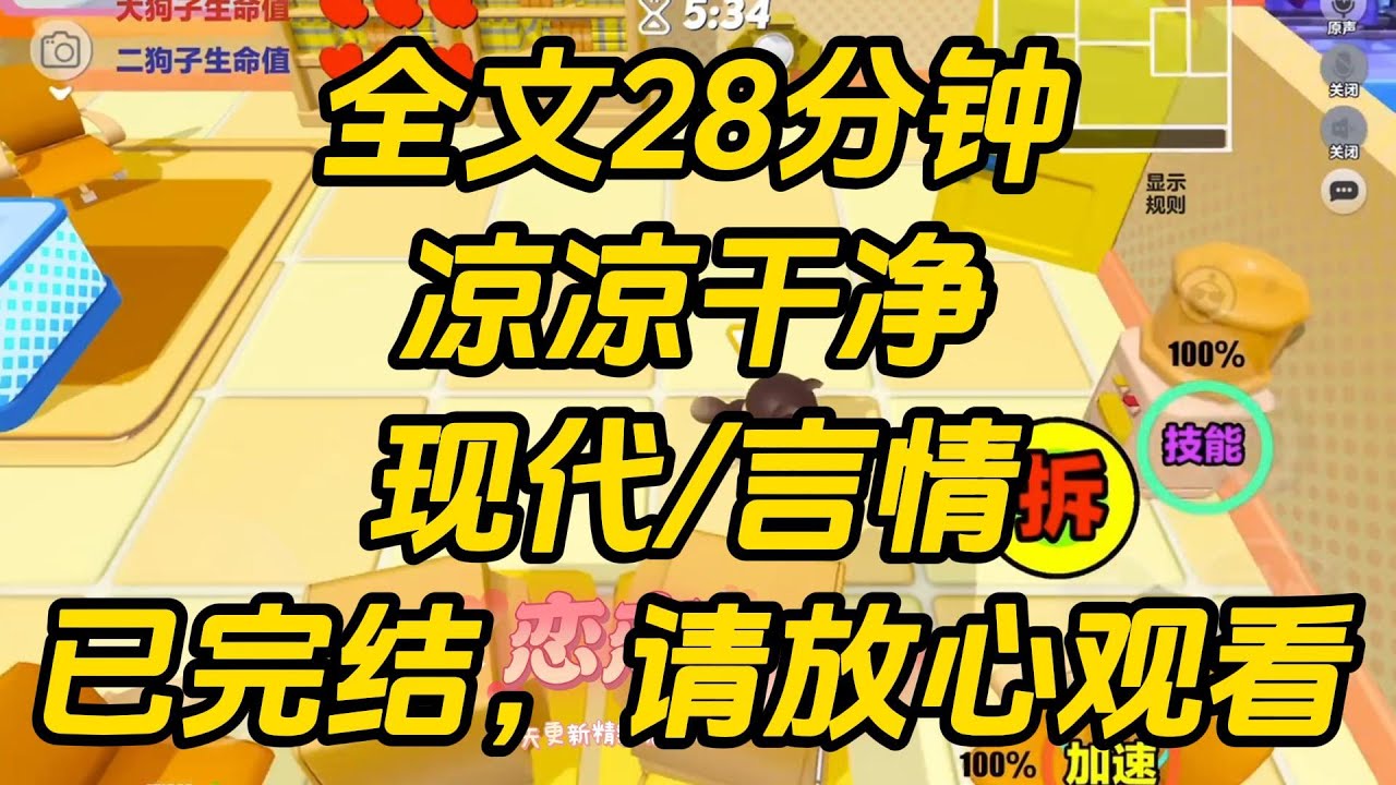 今天被领导骂了一顿，加班到很晚才拖着疲惫的身体回到了我和季珣共同的家。凉凉干净 #一口气看完 #完结文 #小说
