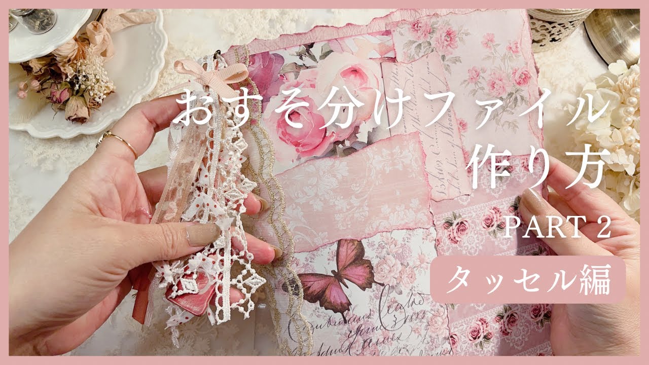 【ASMR】 バインダーファイル作り part2 | relaxing sounds | タッセル作り