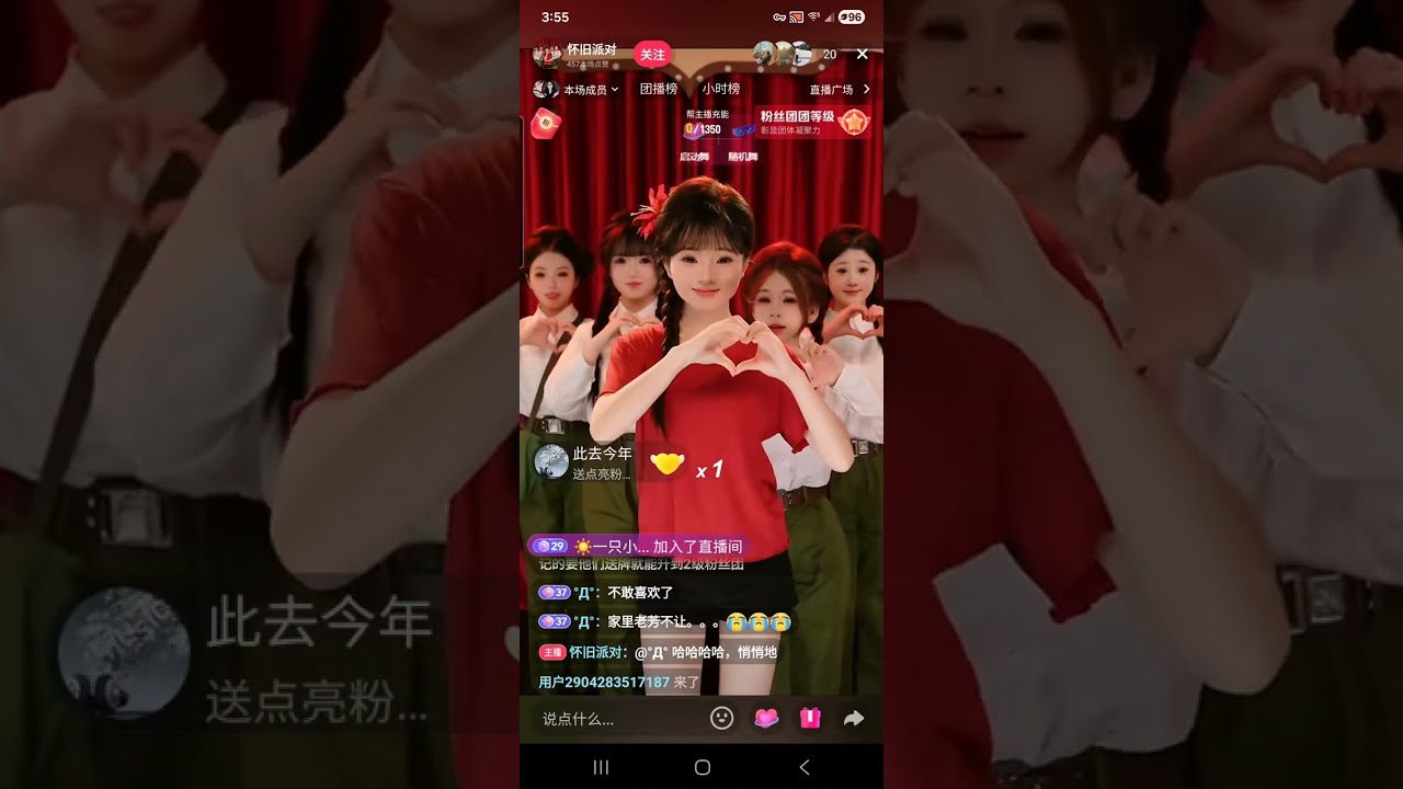 怀旧派对