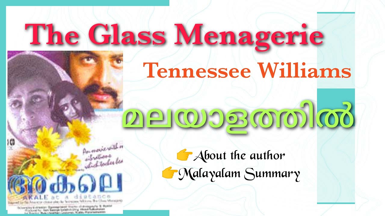 Tennessee Williams 